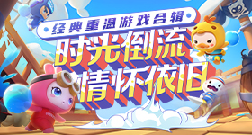 现在就出发